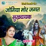 Sushma Jha