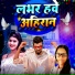 Raj Kumar, Ritika Yadav