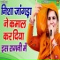 Nisha Jangda