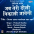 Prakash Rootha