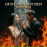 РУСЛАН