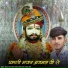Ramsa Shiv