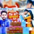 Anil Yadav