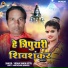 Yodha Singh Bittu