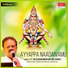 S. P. Balasubrahmanyam