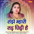 Pooja Sharma, Sunder Jinai