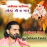 Subhash Pandit