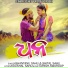 Santanu Sahu, Sital Sahu