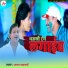 Ajay Chakravarti (Prajapati)