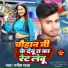 Manish Raja feat. Aryan Gfx