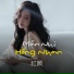 Mẫn Nhi