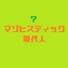 とひもと feat. GUMI