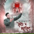 Sunny Jain