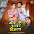 Goldi Yadav, Ashish Bhudeva