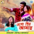 Dipali Biswas