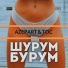 AZEPART, ТОС