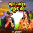 Ajay Sahani