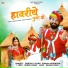 Dinesh Lohar, sonam mobarsa