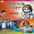 Hemanta Das Baul