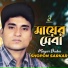 Shopon Sarkar