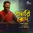 Shovon Ganguly