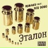 Ramano, Big Dogg