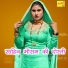 ASMEENA