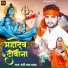 Manji Lal Yadav