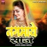 Sonam Sargam