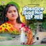 Banamali Mahato, Kanika Karmakar