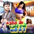 Bachcha Babu Diwana, ANJU RAJ