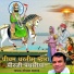 Gopal Bajaj