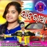 Sameer Luha, Jyotika