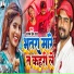 sangam prem raja