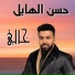 Hasan El Hayel