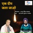Anjani Kumar Pandey