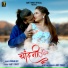 Amit Tirkey, PAWAN ROY