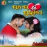 Humane Sagar, Ira mohanty