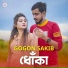 Gogon Sakib