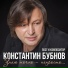 Неизвестен
