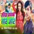 Neha Raj, Nilesh Nirala