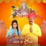 Sonu Kanwar, Bablu Ankiya
