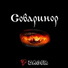 7 Часов