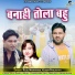 Raju Markande, Kusum Prajapati
