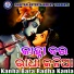 Kumar Dillip, Sarada Sahoo, Itishree