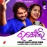 Humane Sagar, Aseema Panda