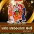 Vidwan S. Shankar