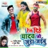 Ranjit Yadav, Puja Singh