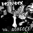 DizbadiX