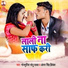 Antra Singh Priyanka, Bhojpuriya Sonu Yadav